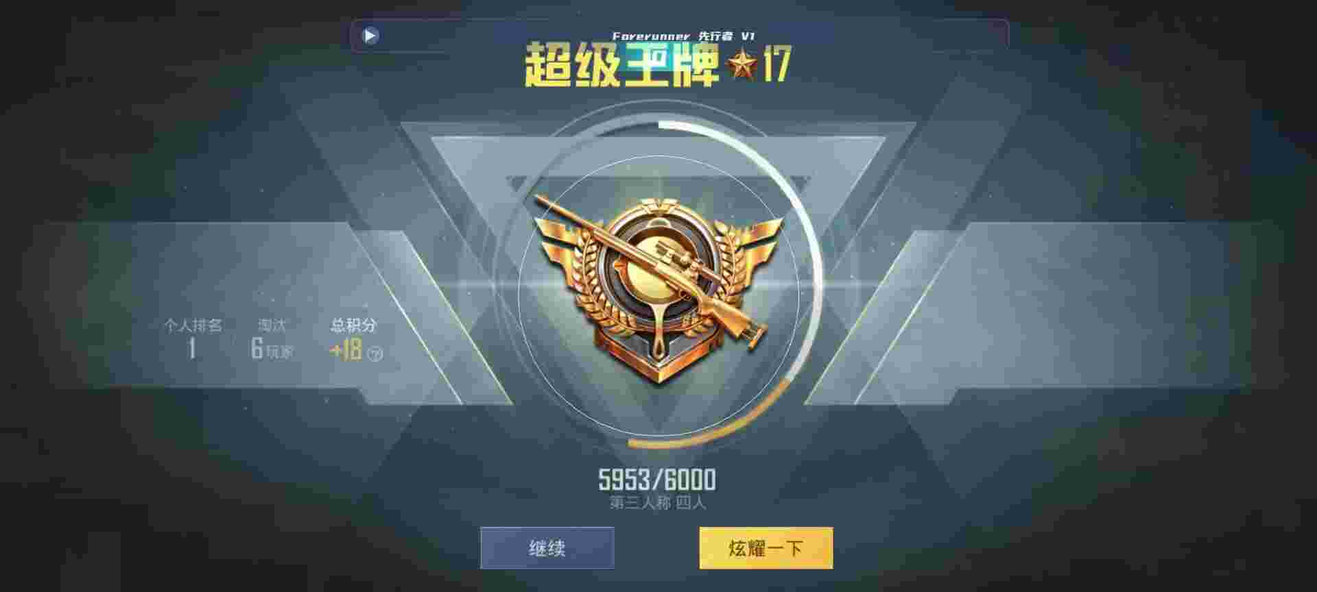 和平精英鸡腿辅助自瞄 - ���޺�ƽ��Ӣ���辅助预览图
